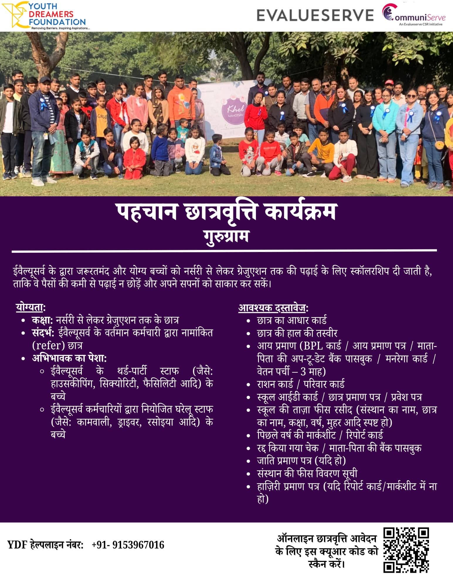 Scholarship Awareness